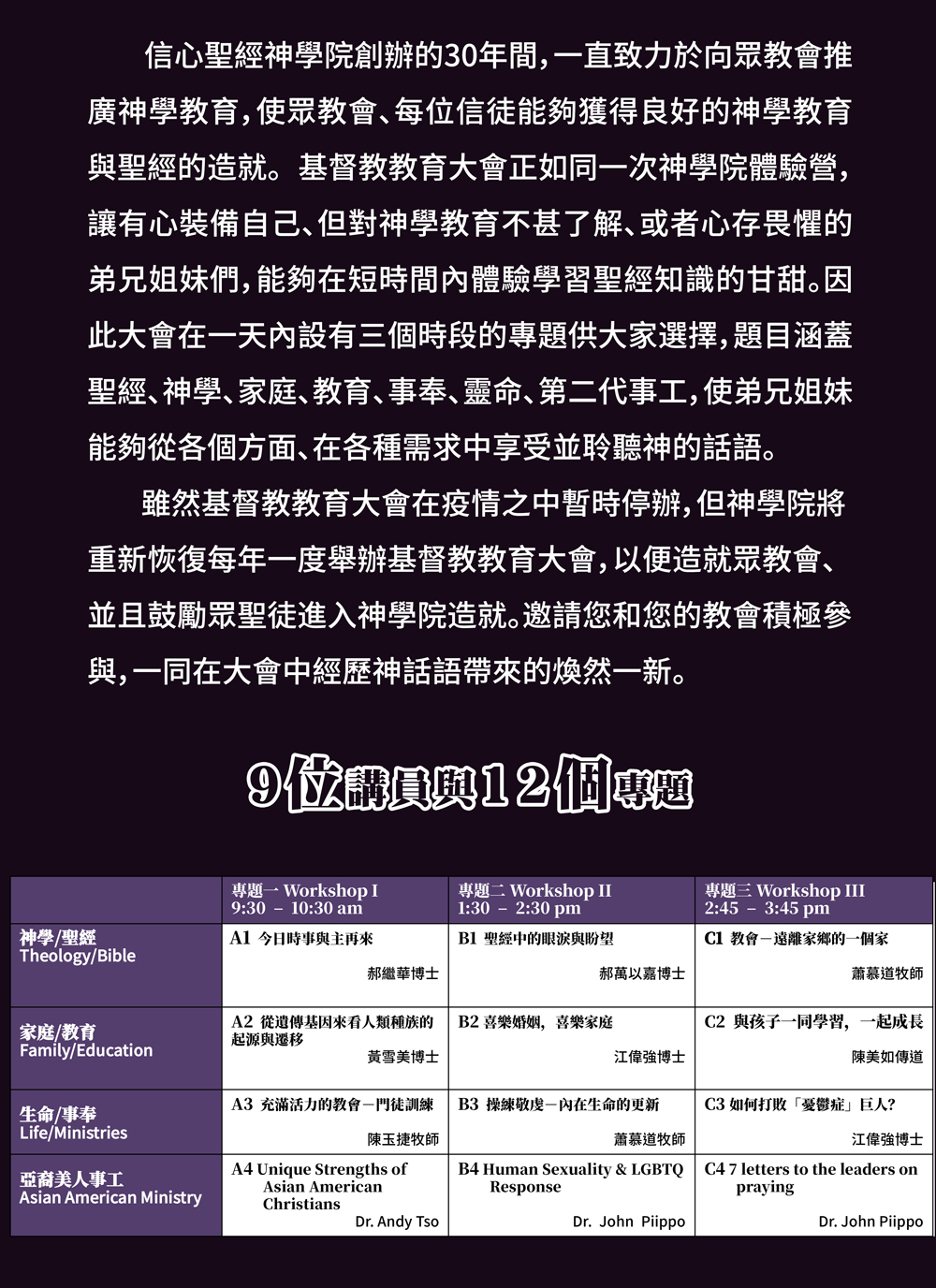 FBS Eastern American Christian Education Conference web site 2026 04