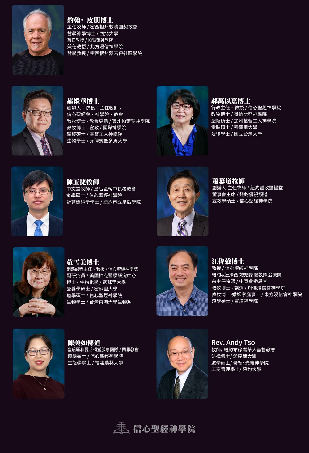 FBS 美東基督教教育大會 web site 2026 05